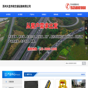 苏州道路标线