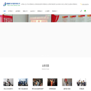 长治市盛鑫煤矿技术服务有限公司(长治市煤矿职业危害防治监测中心)