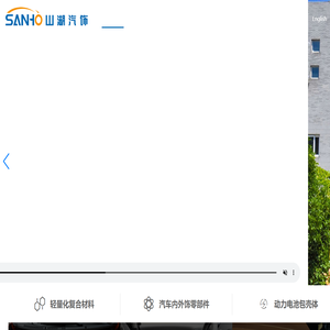 溧阳市山湖实业有限公司汽车装饰材料分公司
