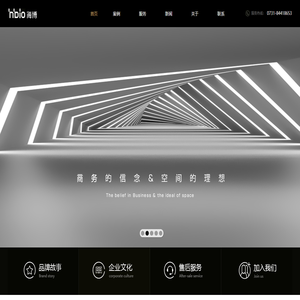 湖南海博商务空间有限公司