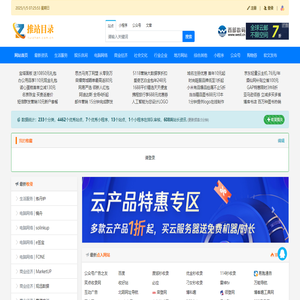 推站目录