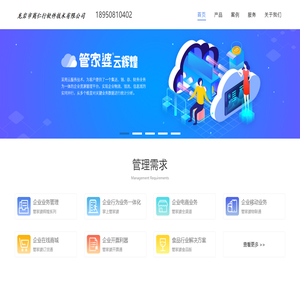 龙岩市商仁行软件技术有限公司