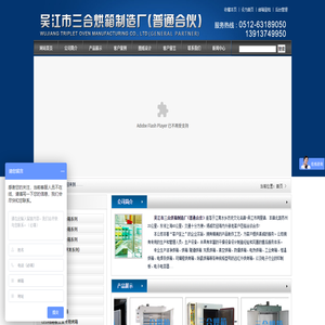万级洁净干燥箱