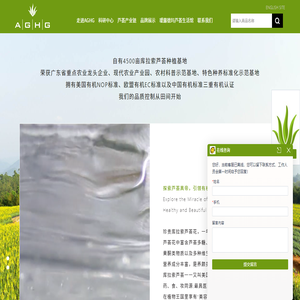瑷露德玛官网AGHG