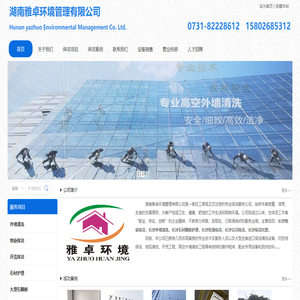 长沙物业保洁
