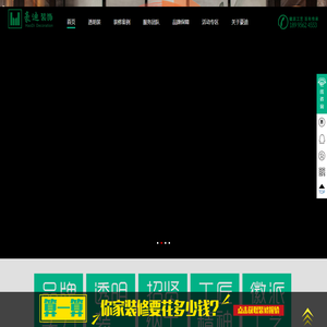 武汉市豪迪装饰工程有限责任公司
