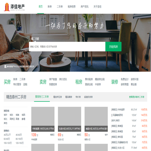 泰州房产网