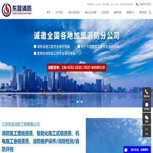消防工程公司