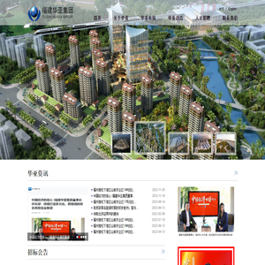 福建省华亚集团