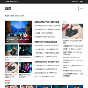 爱优网
