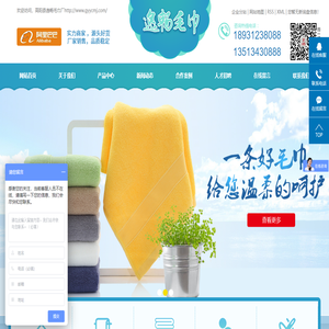 毛巾定制