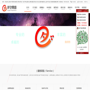 上海SEO优化