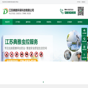 无锡灭老鼠