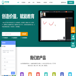 叮叮开课
