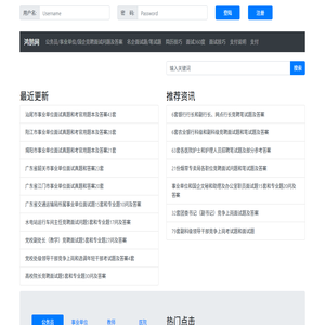 鸿鹄网