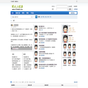 衡阳上班族
