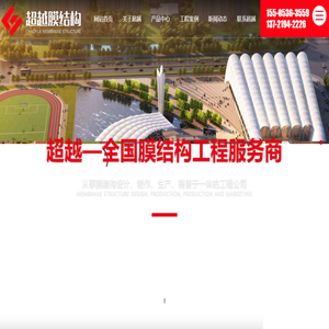 山东超越膜结构工程有限公司,膜结构汽车停车棚厂家,广场景观膜结构供应商,室外游泳池遮阳棚价格,电动车充电桩膜结构销售价