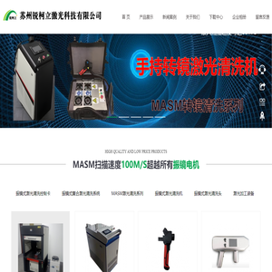 高速转镜清洗