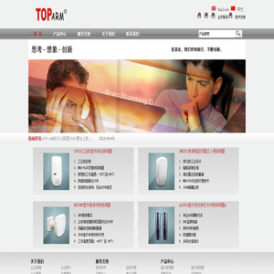 深圳市鑫安鑫电子实业有限公司