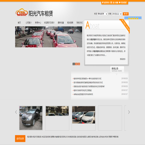 临沂租车,临沂汽车租赁,山东临沂阳光汽车租赁有限公司