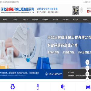 网站首页