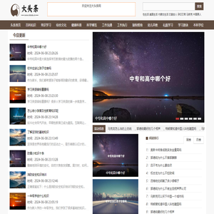 大象头条