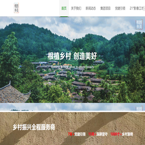 根创乡美科技发展集团有限公司