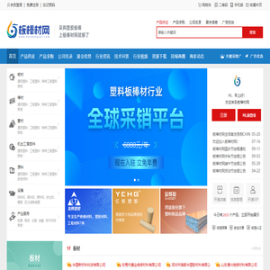 板棒材网