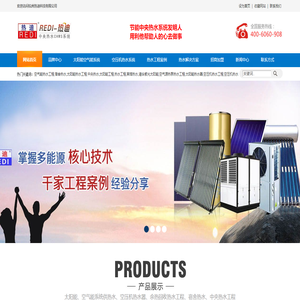 空气能热水工程