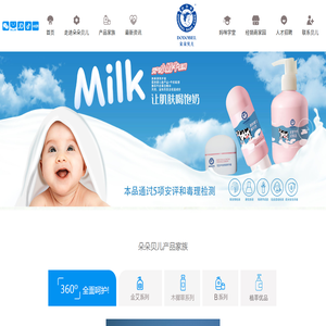 广州市朵朵贝儿妇婴用品有限公司