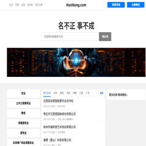 Hanlitang