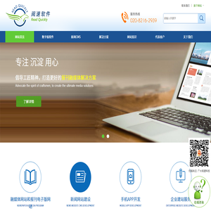 广州阅速软件科技有限公司官网