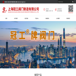 冠工牌阀门