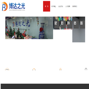 厦门博达之光