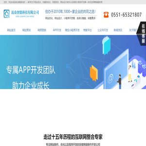 池州网站关键词优化/网站设计制作/微信小程序开发/百度排名