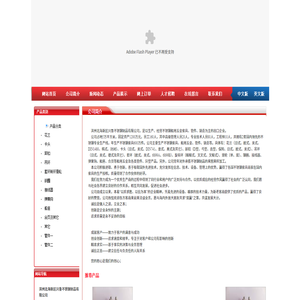 滨州北海新区兴鲁不锈钢制品有限公司