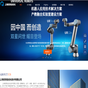 上海琼琪自动化技术有限公司