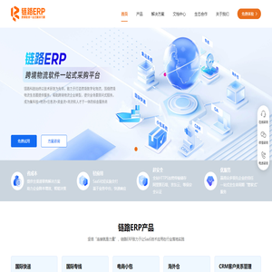 国际快递物流系统.好用的国际物流,首选深圳市链路科技有限公司Linkroad软件