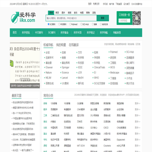 爱科学