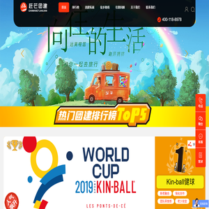 上海户外拓展训练