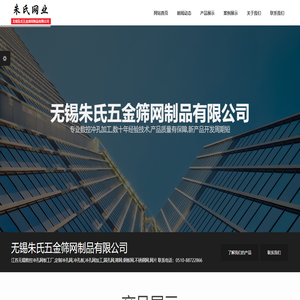 江苏无锡数控冲孔网板工厂,定制冲孔网,冲孔板,冲孔网加工,圆孔网,筛网.钢板网.不锈钢网.网片