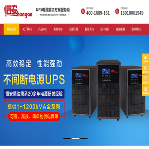 北京市恒安顺达电子技术有限公司