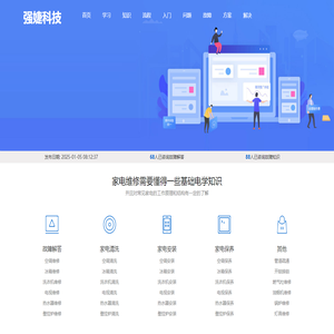 热水器维修维修电话