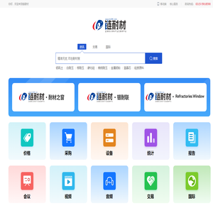 链耐材