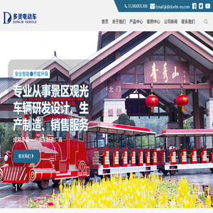 电动观光火车厂家,电动观光小火车厂家,燃油观光小火车厂家