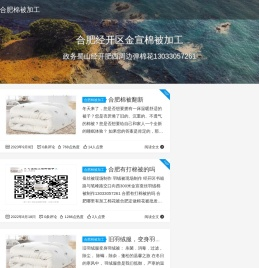 合肥棉被加工