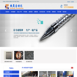 上海非标自动化机械设备设计研发生产改造定制厂家
