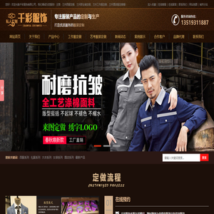 兰州西服定制定做