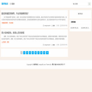 数学