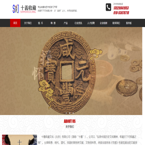 十義收藏文化（北京）有限公司,十義,全国通用粮票,军用粮票,粮票收藏,粮票,十義收藏